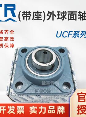 东莞TR带方形座外球面轴承UCF211 212 213 214 215 216 217 218