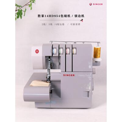 歌手包边缝纫机14Hd854家用2/3/4线包边机包边机厚密副本和菌边