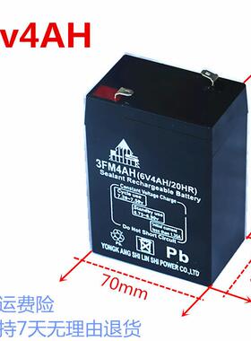 6v4AH电子秤蓄电池 电子秤落地秤吊秤地磅称台秤4.5AH电瓶5AH电池