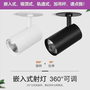 射灯led店铺商用嵌入式 吸顶 暗装 节能筒灯开孔8.5cm家用背景墙明装