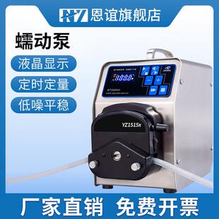 恩谊工业大流量蠕动泵多通道分配型灌装分装机小型恒流泵头实验室