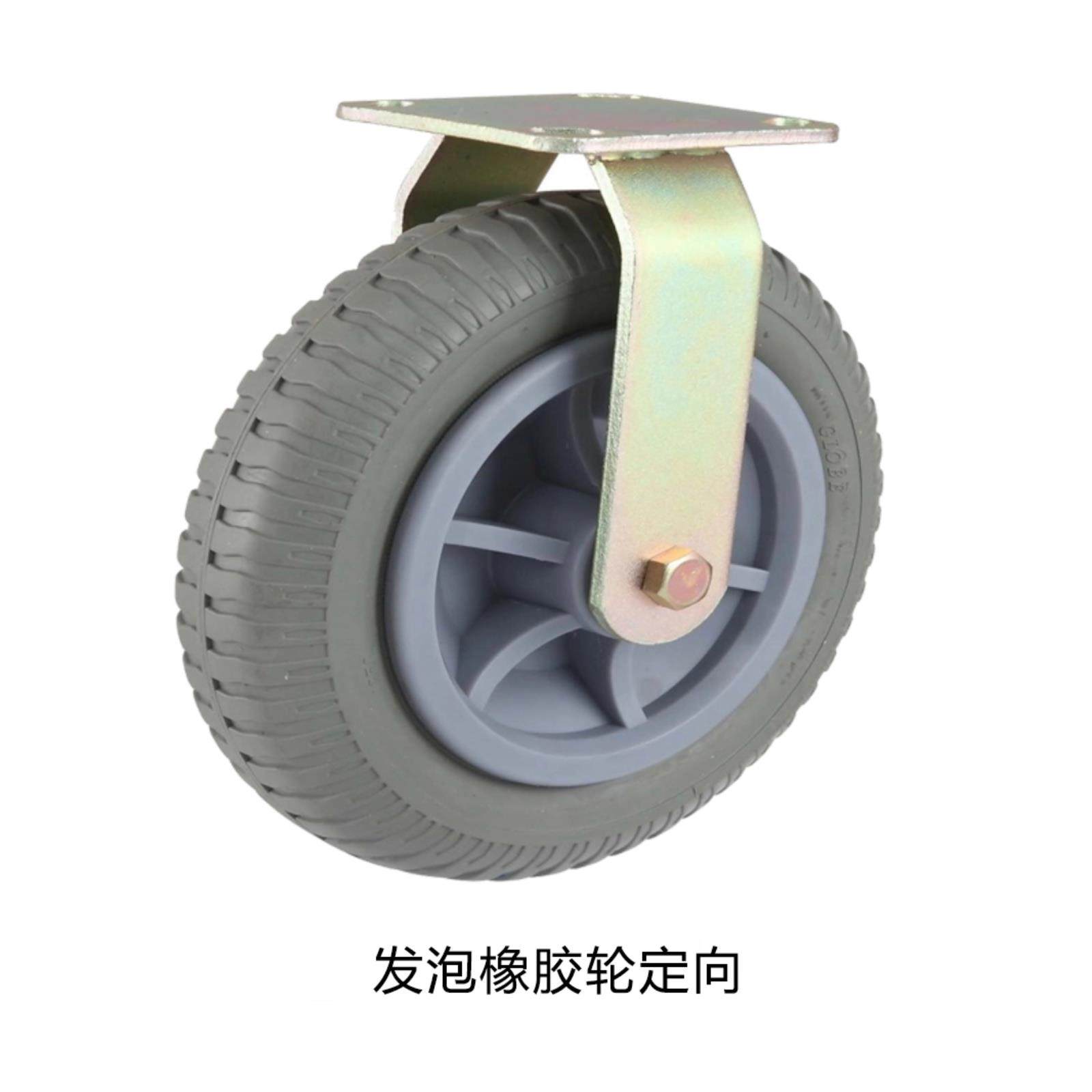 正品环球脚轮GLOBE充气轮8/10寸发泡橡胶轮定向/万向重型推车轮