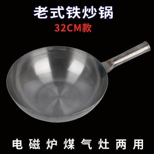 铁制炒锅传统老式电磁炉铁锅专用家用精铁炒瓢炒锅平底铁锅不锈
