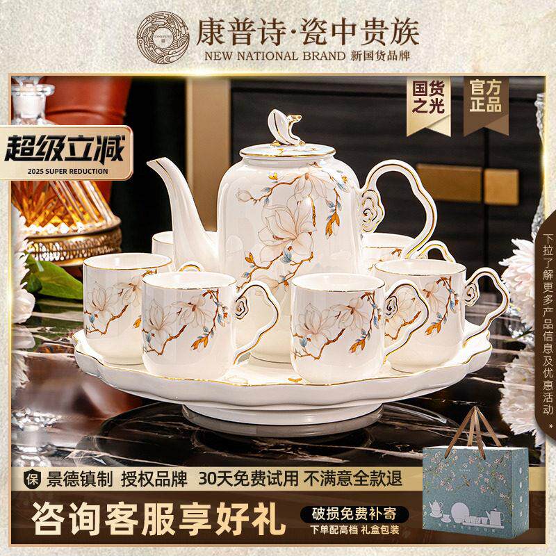 水具2025新款家用待客水杯套装茶具景德镇陶瓷轻奢水壶乔迁送人