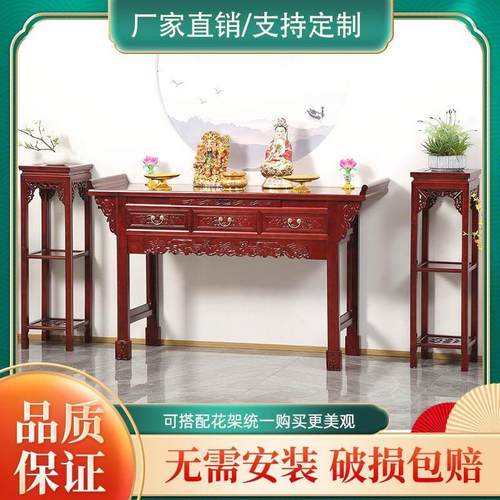 供桌香案贡台家用虎脚佛台新中式财神桌供台客厅经济型供奉财厂家
