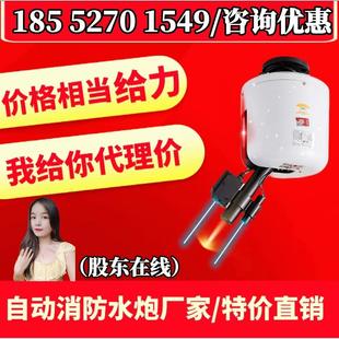 置ZDMS大空间灭火器防爆厂房用 消防水炮全自动跟踪定位灭火射流装