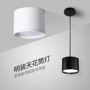 筒灯led天花灯免开孔小吸顶式 明装 阳台玄关过道吊线店铺商用黑色