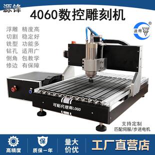 4060CNC数控雕刻机小型全自动多功能220v金属塑料木工牌匾精雕机