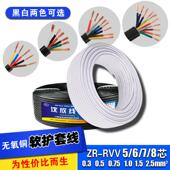 线5 2.5 8芯 国标纯铜RVV黑白软护套线 1.0 0.3×0.75 4控制