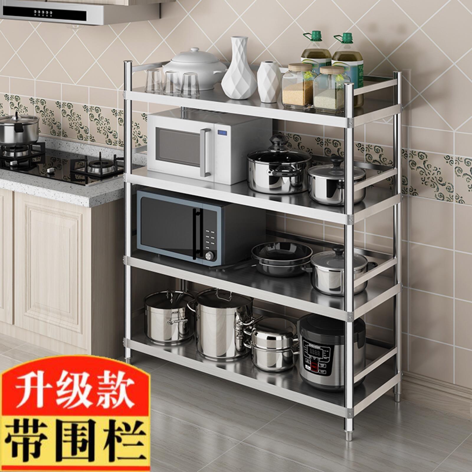 不锈钢厨房置物架4层落地式多层家用微波炉架收纳放锅架子带围栏
