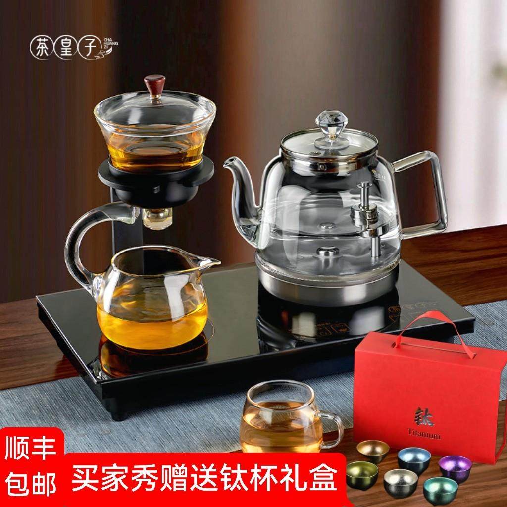 茶皇子全自动底部上水电热烧水壶玻璃功夫茶具泡茶壶磁吸泡茶器
