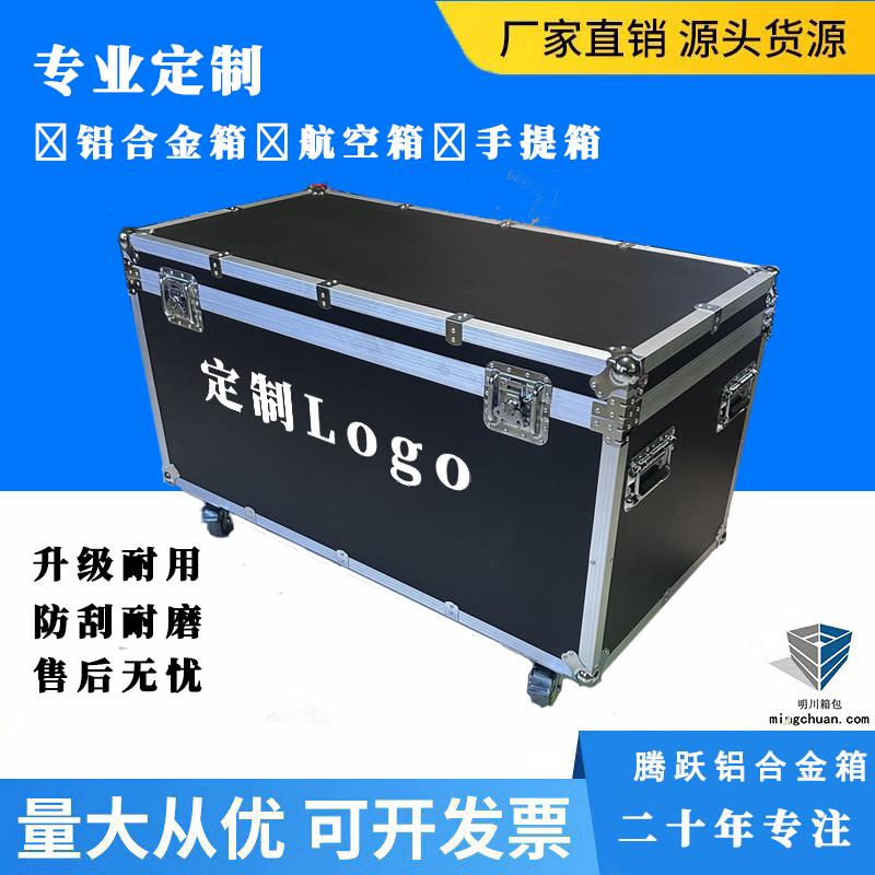 定做铝合金箱航空箱定制铝箱仪器箱设备箱工具运输箱拉杆箱器材箱