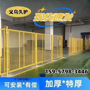义乌加厚仓库隔离网快递分拣铁丝围栏工厂栅栏防护门车间隔断护栏