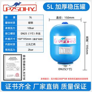 速发恒压供水稳压罐气囊式膨胀罐水泵变频水箱空气能不锈钢压包邮