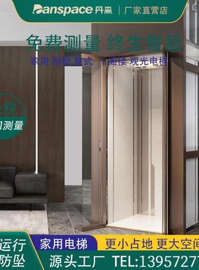 丹森家用电梯二层三层四五层别墅电梯观光电梯覆式阁楼小型升降机