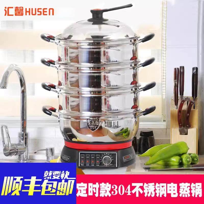 定时款304不锈钢电蒸锅一二三层多功能料理锅家用电炒锅自动断电