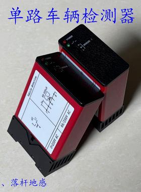 单路地感车辆检测器MT740通用底座防砸车落杆快速门地感热卖包邮