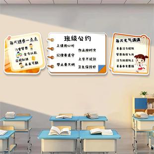 班级公约墙贴文化建设墙面装饰教室布置网红墙纸励志标语课室环创