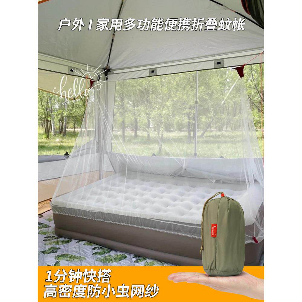 乐飞思户外室内旅行蚊帐便携可折叠免安装出国异型床懒人可机洗