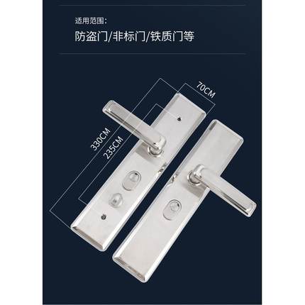 秒装款防盗门把手 304不锈钢加厚步阳通用型门锁面板大门拉手锁把