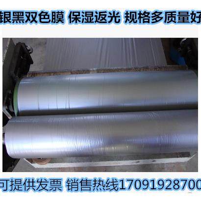 农用银黑双色地膜 农用薄膜 反光 防草 保湿黑地膜白地膜塑料薄膜,农机/农具/农膜,农用薄膜,淘宝优惠券,粉丝福利购,淘宝优惠卷