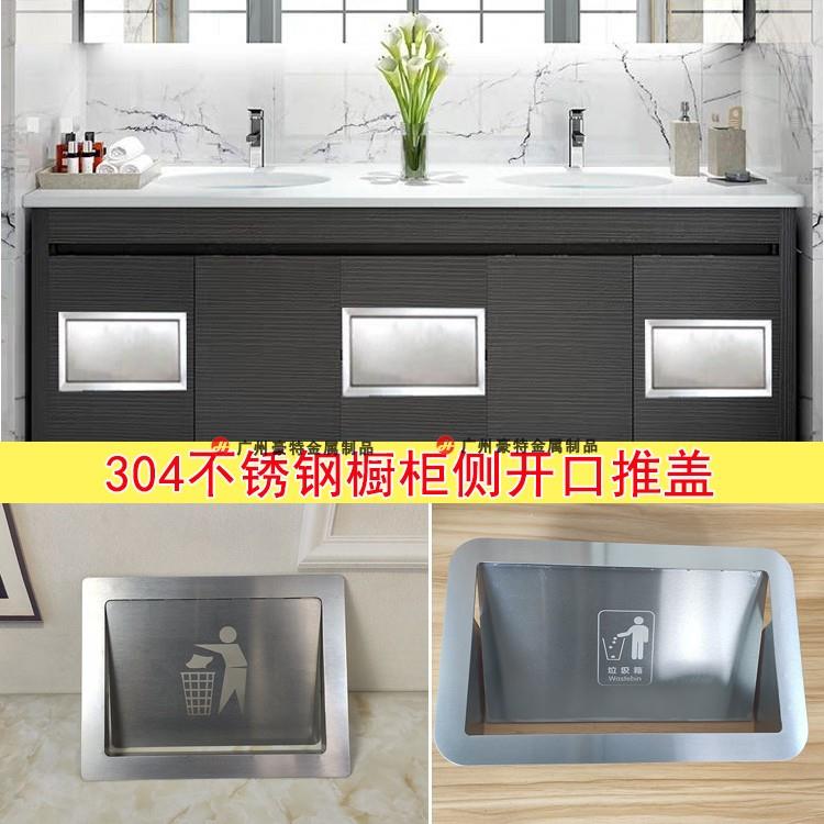 定制柜门侧开口盖子不锈钢橱柜嵌入式内推盖子隐藏垃圾桶盖投递口