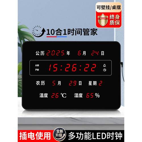 智能LED多功能座钟桌摆壁挂电子钟静音台式闹钟桌面简约时尚钟表