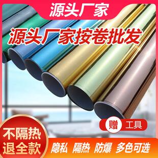 家用窗户玻璃防晒隔热膜建筑温室遮光贴纸单向透视遮阳防窥贴膜