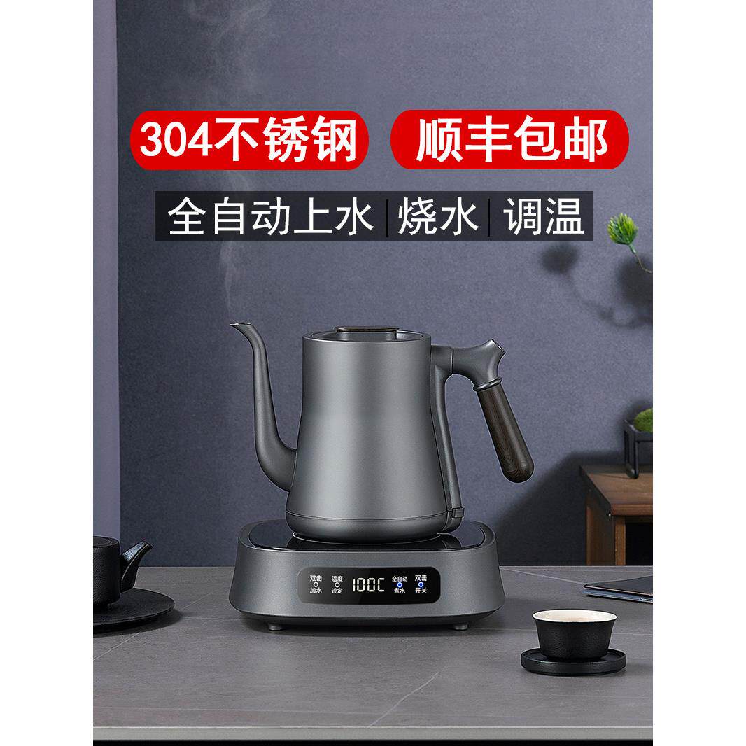 全自动底部上水烧水泡茶壶专用电热水壶功夫茶长嘴咖啡手冲一体机