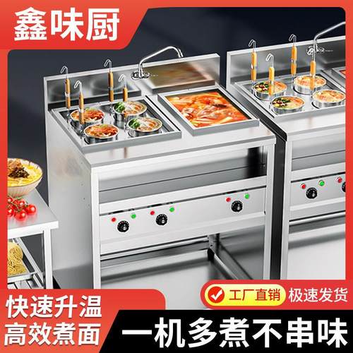 煮面炉商用立式电热四孔六孔煮面机冒菜汤粉炉饺子锅摆摊麻辣烫机