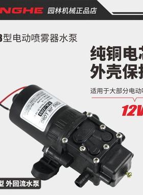 YJL-2203型电动喷雾器水泵隔膜泵带壳回流智能型小电机打药机配件