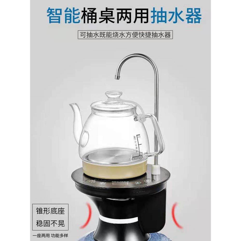 家用桶装水自动抽水器电动加热矿泉水上水器饮水桶烧水壶电热水壶