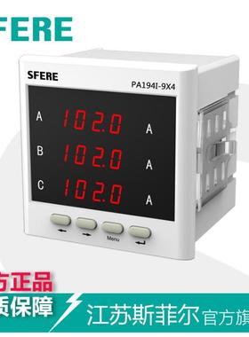 PA194I-9X4智能LED三相交流电流表数显表电工仪器仪表厂家直销