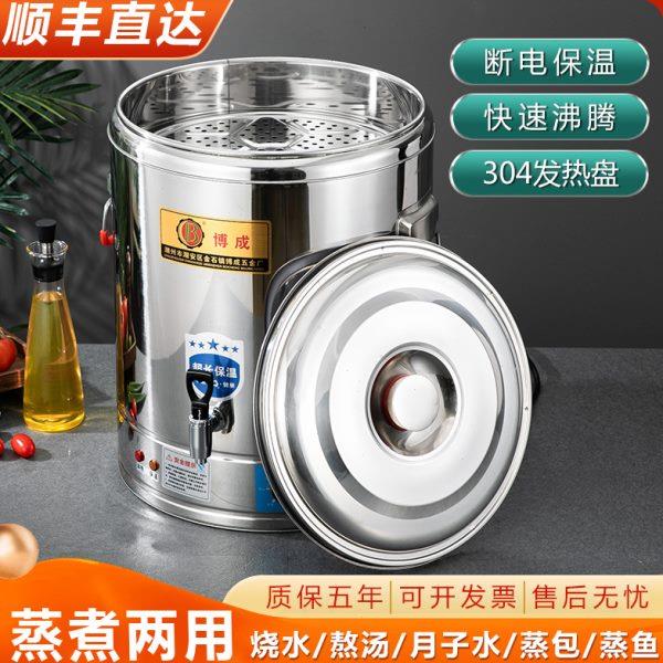 特大号电热烧水桶保温防烫一体商用工业杀鸡鸭开水桶自动电烧水桶