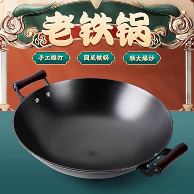 传统手工锻造老式铁锅无涂层生铁炒菜锅铸铁锅家用双耳圆底炒锅具