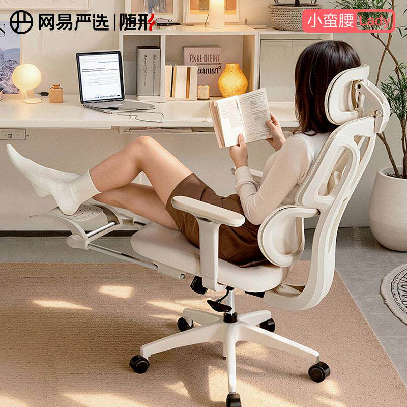网易严选女神椅子人体工学椅子电脑椅小个子办公椅电竞椅女生椅子