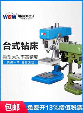 西菱台钻z516b z4120 z4125 512 d b1强力高精度工业重型台式钻床