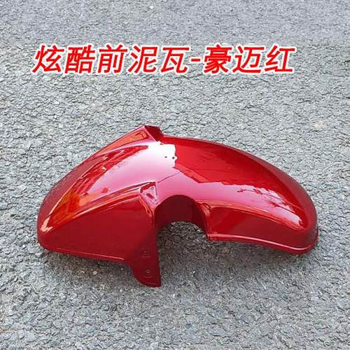 老年代步车电动三轮车前挡泥板泥瓦沙板塑料配件炫酷青沐T60瓦盖