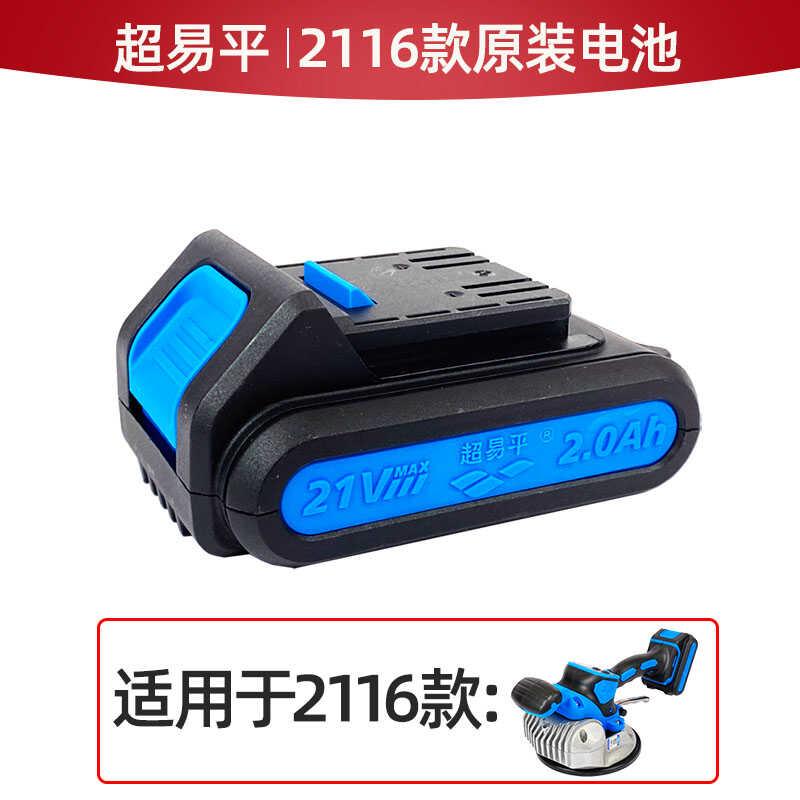 瓷砖平铺机原装电池贴砖机充电器铺瓷砖机器智能震动配件塑箱