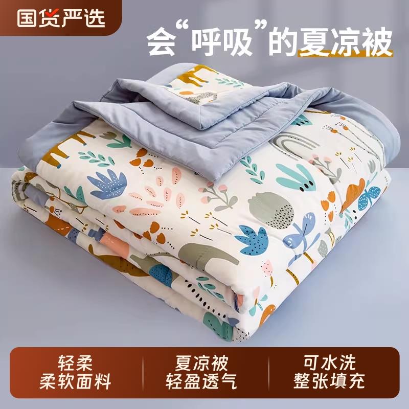 棉淑夏被空调被水洗棉布料夏凉被可机洗学生夏季薄款被子芯可水洗