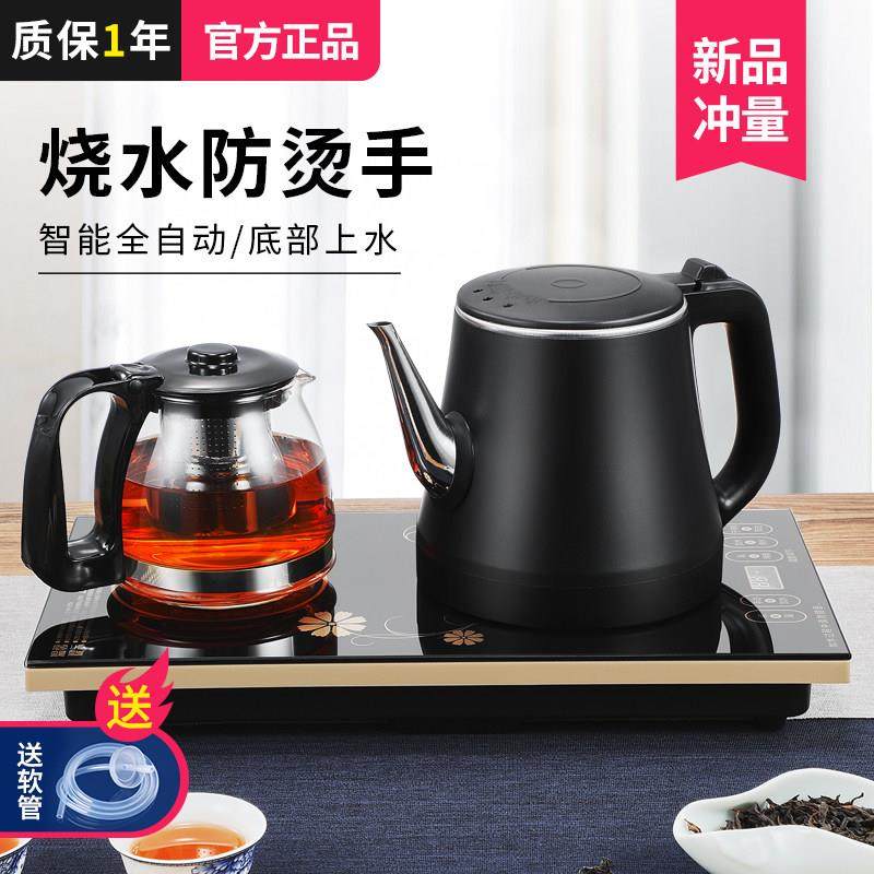 王牌名典电热水壶WJ-B388全自动上水1L快速烧开水