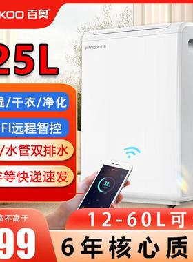 百奥除湿机家用除湿机别墅地下室工业吸湿器YDA-826E/858E/PD601C