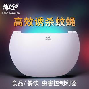 灭蚊灯 车间商用壁挂式 捕之神粘捕式 灭蝇灯GM621型食品工厂包装