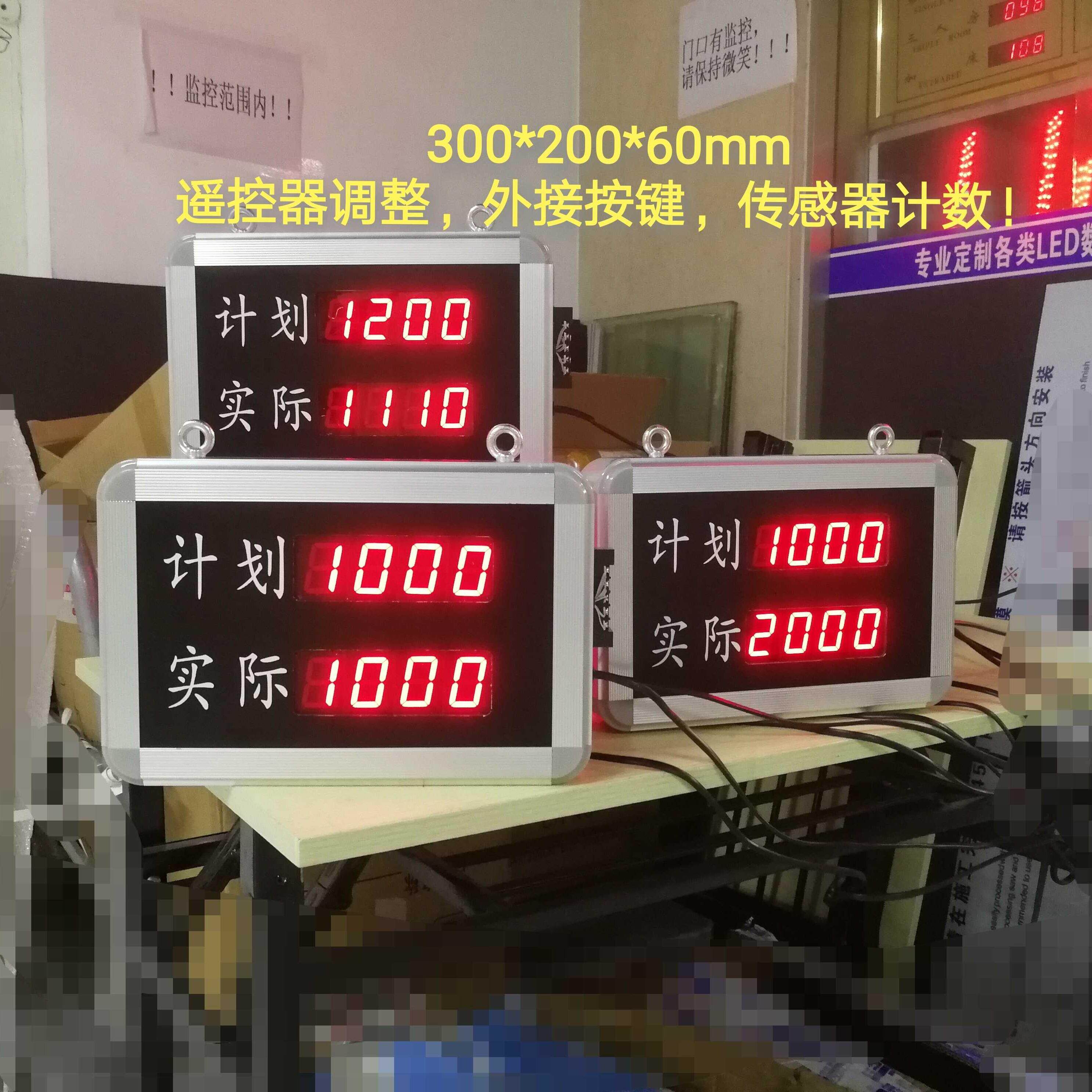 LED电子看板系统车间计划生产看板辉光管计数器流水线产量显示屏