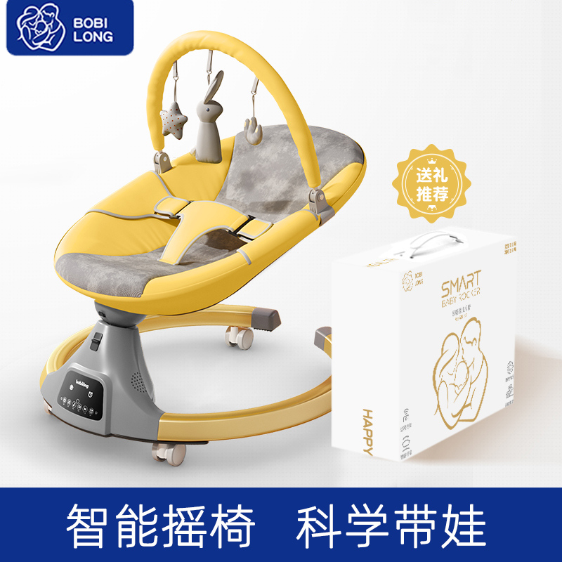 婴儿电动摇椅躺椅哄娃神器
