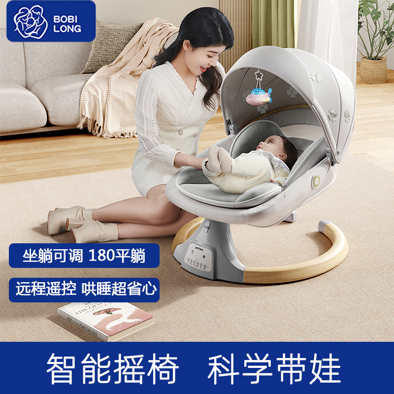 高档智能摇椅带娃神器