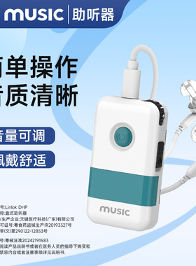 【大功率】天键妙音助听器老人专用重度耳聋耳背老年人盒式助听器