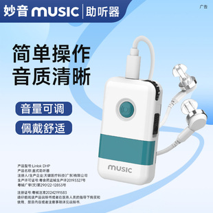 助听器 天键妙音助听器老人专用重度耳聋耳背老年人盒式 大功率