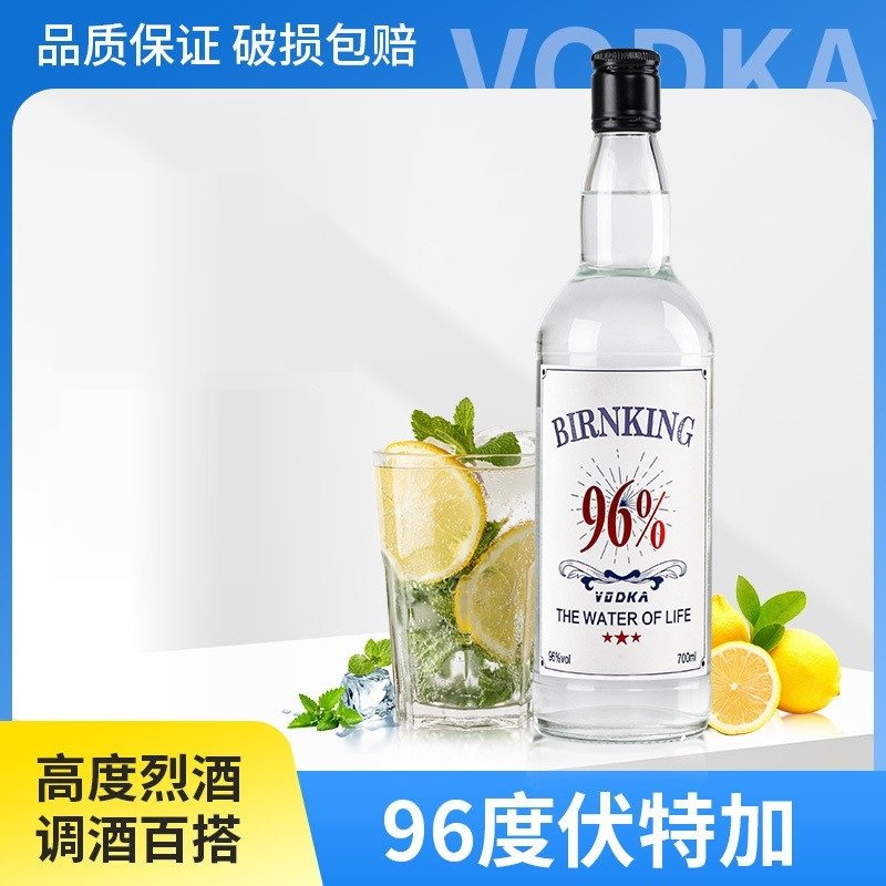 生命之水伏特加96度高度烈酒调酒洋酒基酒整箱预调酒瓶装700毫升,酒类,伏特加/Vodka,淘宝优惠券,粉丝福利购,淘宝优惠卷