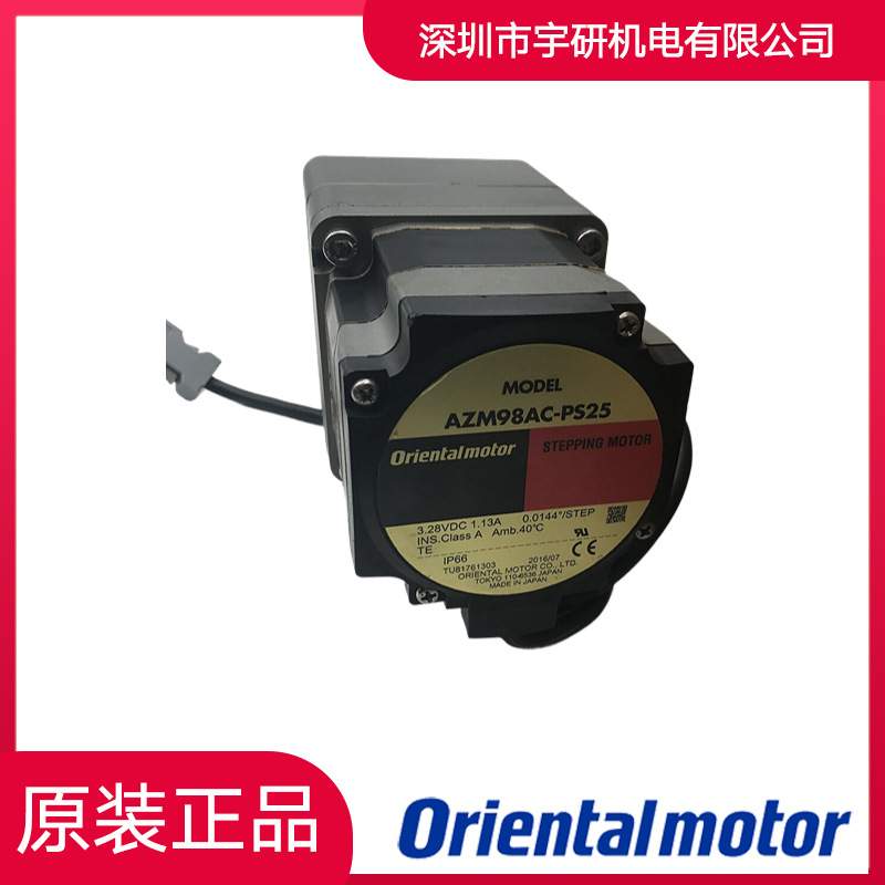 Oriental电机ARM98MC AZM46AC-HS100 AZD-KX